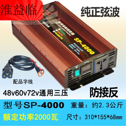 Universal inverter 48v60v72v to 220V household electric vehicle battery inverter converter power booster 48v60v72v universal modified wave_3000W_power 1500 watts