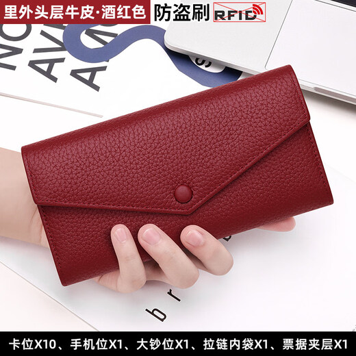 Banyanu wallet women's genuine leather long 2025 new wallet soft leather exquisite wallet card holder all-in-one compact clutch bag burgundy (first layer of cowhide) anti-theft brush