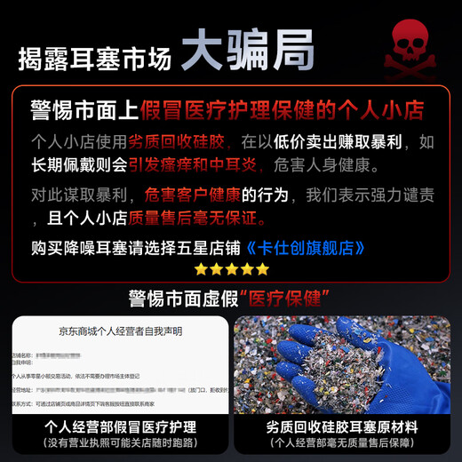 Castron Sound Isolation and Noise Reduction Top Sleep Earplugs Filter Anti-noise Sound Isolation Sleep Deep Noise Reduction Noise Reduction Silent Painless Side Sleeping No Ear Pressure Snoring and Snoring Artifact Special Night Black丨Double Effect Noise Reduction Earplugs Active Noise Reduction 100% Ergonomics Comfortable and No Feeling