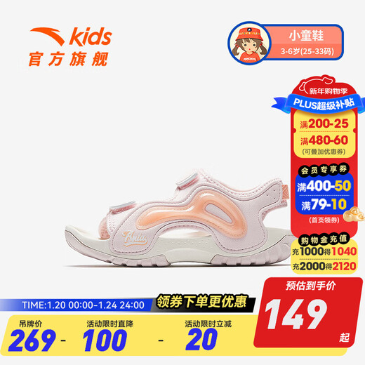 ANTA Children's Shoes Children's Sandals Girls' Shoes 2025 Summer New Product Outdoor Phantom Outdoor Sports River Tracing Beach Shoes Clear Water Powder-3 29