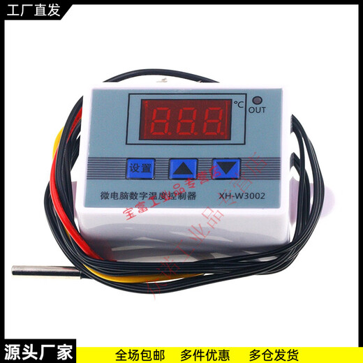 Micro digital temperature controller module temperature control switch dual temperature dual control electronic temperature controller 12V 220V