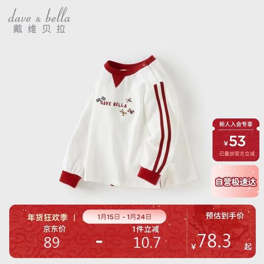 David Bella shopping mall same style children's long-sleeved T-shirt autumn boys' casual cotton tops