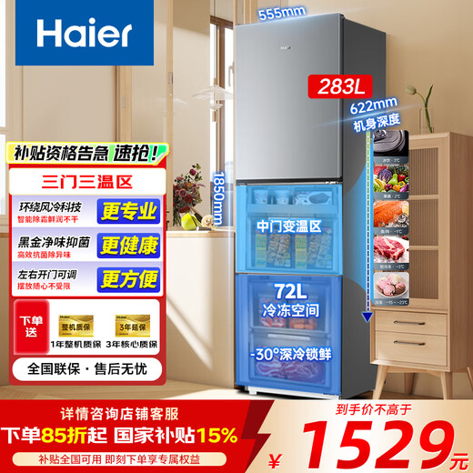 Refrigerador Haier de dos puertas de 202 litros, dos puertas, zona de tres temperaturas, temperatura variable de dos velocidades, refrigerado por aire, antiescarcha, purificación de oro negro, antibacteriano, preservador de olores, compacto, que ahorra espacio, refrigerador pequeño independiente Refrigerador de 283 litros | Eficiencia energética de primera clase + cambio de temperatura de tres velocidades + bloqueo criogénico