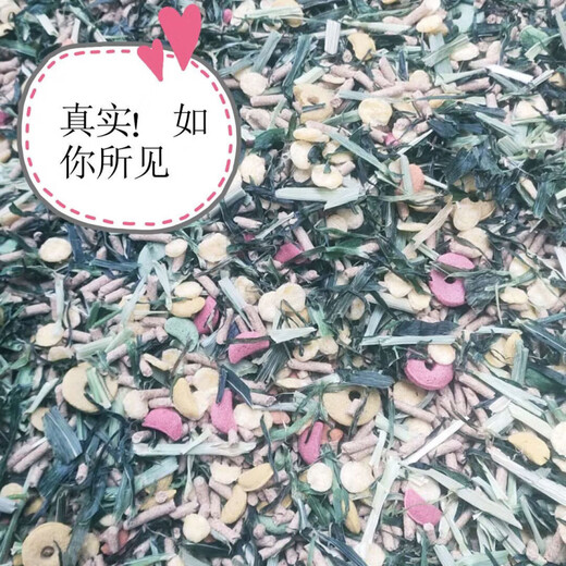 Rabbit, guinea pig, guinea pig, guinea pig grain mixed feed, rabbit grain containing VC, anti-coccidiosis 5Jin Jin equal to 0.5kg, packed 2500