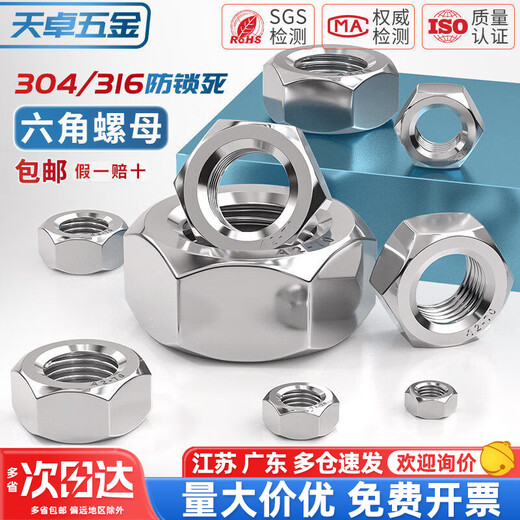 Tianzhuo Hardware 304 stainless steel anti-lock nut hexagonal nut nut DIN934 oil cooking anti-seizing screw cap M5-M27 M18-5 304 oil cooking anti-locking
