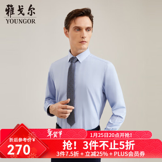 YOUNGOR рубашка с длинными рукавами, мужская однотонная терморубашка для сохранения тепла и защиты от холода VLBN119760IBA голубой 40
