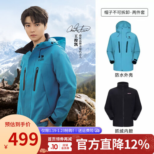 Camel (CAMEL) Star Same Style - Daybreak Jacket Three-in-One Outdoor Purple Jacket Windproof and Waterproof Mountaineering Suit W34CF00608A, Diving Blue For Men and Girls, it is recommended to take 1 size smaller M