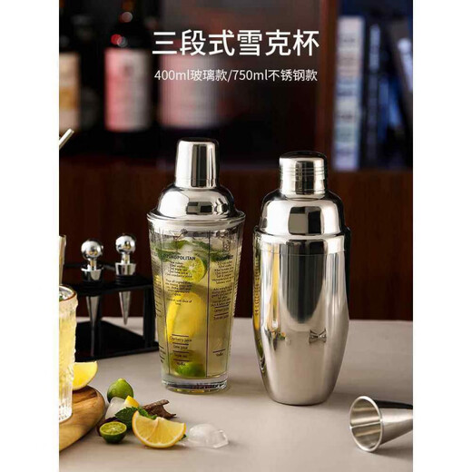 Stainless steel bartender shaker tool set glass hand shaker cocktail storage shelf shaker glass Boston mixer 600ml