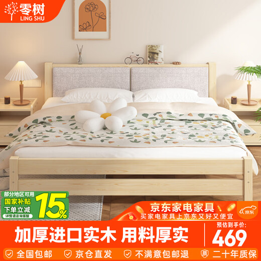 Zero tree solid wood bed double bed soft package bedroom simple single bed rental bed including installation 1.5m*2m RB-04
