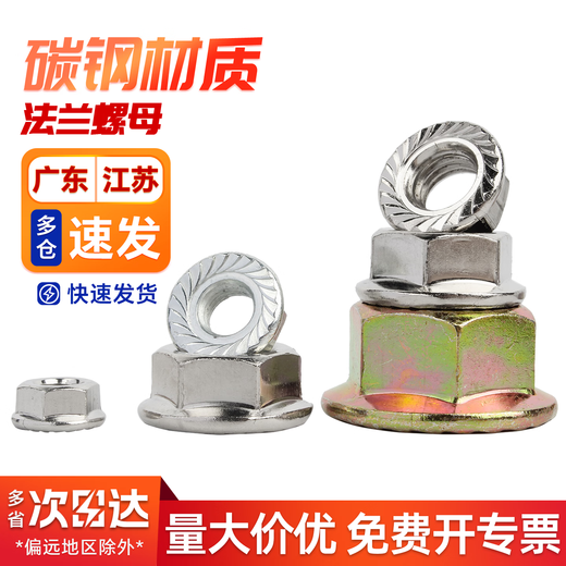 Baodefeng galvanized/nickel-plated/iron black flange nut hexagonal anti-slip padded nut locking nut national standard M5 100 pieces-4.8 grade nickel-plated carbon steel