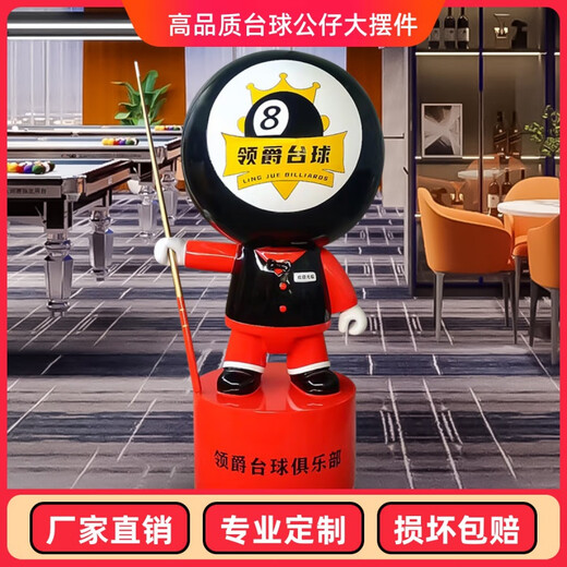 Internet celebrity billiards black eight floor-standing large ornaments billiards hall club opening gift cartoon doll fiberglass sculpture blue green 1.7 meters fixed jin