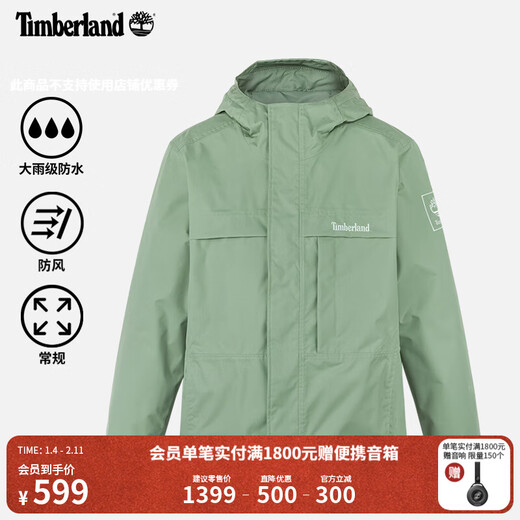 Timberland (Timberland) official men's functional wind jacket outdoor waterproof and windproof jacket | A695W A695WEC6/Green Bay color L
