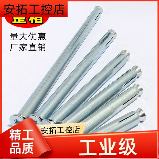 Full box of doors and windows cross countersunk head internal expansion screws aluminum alloy doors and windows special flat head built-in expansion bolts M6M8 national standard full length M10x100 (whole piece 600)