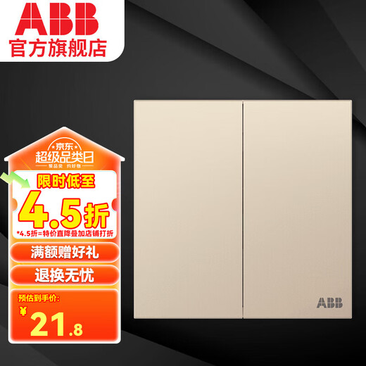ABB switch socket panel Yingzhi series gold frameless 86 type household power supply double open dual control