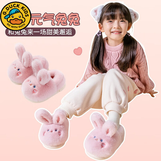 G.duck little yellow duck children's cotton slippers bag with heel for boys and girls winter indoor non-slip warm cotton shoes for middle-aged and older children parent-child off-white rabbit ears 21 cm inner length suitable for feet 20cm long 220