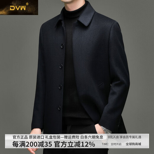 DVW international brand men's cashmere woolen coat autumn and winter new middle-aged business casual double-sided woolen warm coat high-end black cyan 3XL 190 suitable for 175-185Jin Jin equals 0.5 kg