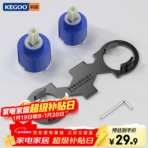 KEGOO faucet hot and cold ceramic valve core 35/40 multifunctional disassembly wrench shower basin repair accessories K5084
