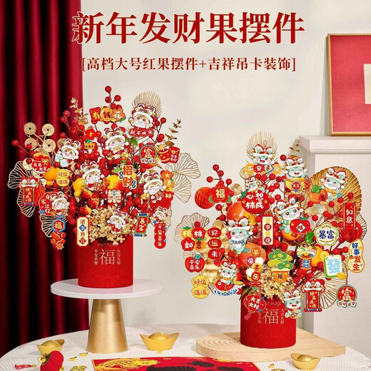 Xushansi 2026 New Year New Year Living Room Decoration Year of the Snake Spring Festival New Year's Day Decoration Supplies Fortune Bucket Ornaments Finished Product - National Style Deluxe Edition + 16 Elevators Suitable for Everything G4 No Specifications
