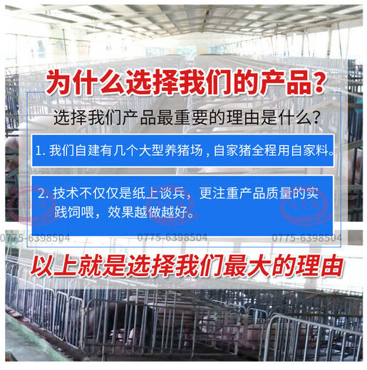 Kuaiyoumei 2 fattening pig feed, piglets and piglets 4 compound premix, weight gain, fattening, growth promotion, diarrhea prevention for pigs, supplementary version comes with two packs of supplements