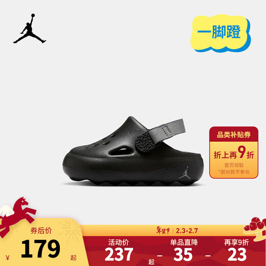 NIKE JORDAN Nike AJ boys and girls sandals HYDRIP toe-toe anti-collision clogs, lightweight and comfortable children's slippers HF5983-001 22 Recommended foot length 12cm