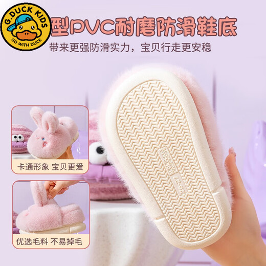 G.duck little yellow duck children's cotton slippers bag with heel for boys and girls winter indoor non-slip warm cotton shoes for middle-aged and older children parent-child off-white rabbit ears 21 cm inner length suitable for feet 20cm long 220