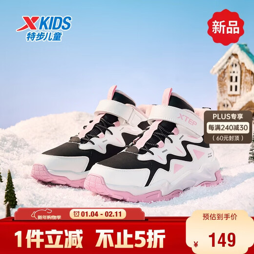 Xtep Children's Shoes Girls' Warm Anti-Slip Cotton Shoes Winter Mink Velcro Velcro Sneakers Black/Arctic Peach Pink 33