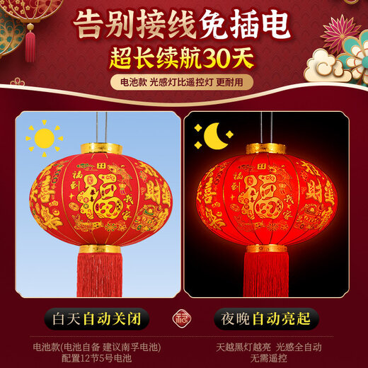 A pair of Xushansi red lanterns at the entrance of the Year of the Horse 2026 New Year New Year outdoor housewarming decoration balcony to celebrate the festival 150 (buy one get one free)