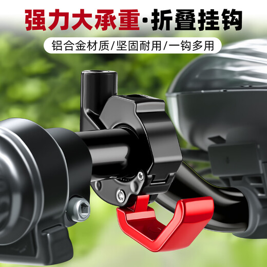 TOOKTRO motorcycle electric vehicle hook strong load-bearing front universal battery bicycle handlebar hanging special storage hook Rubik's cube invisible hook cool black 2 pieces