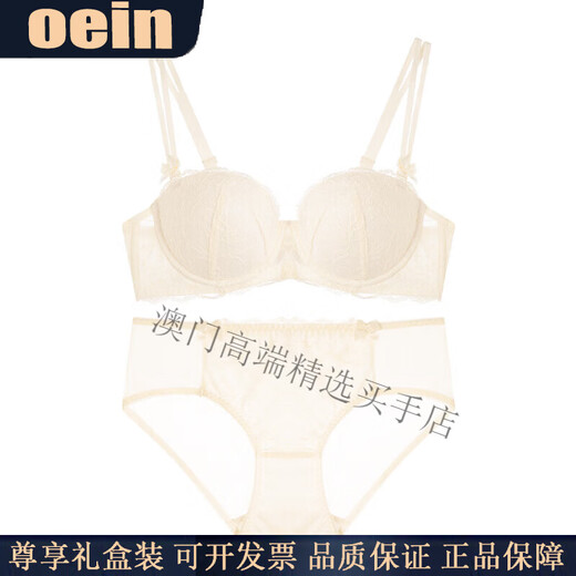 Oein light luxury brand women's underwear women's push-up small breasts show big women's thin side breasts anti-sagging push-up girls' bra peach gouache-underwear 70B