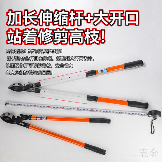 Hejian tribute branch scissors retractable shark mouth powerful scissors 5 garden fruit trees high branches strong thick branches pruning shears steel pipe non-retractable cut 6 cm