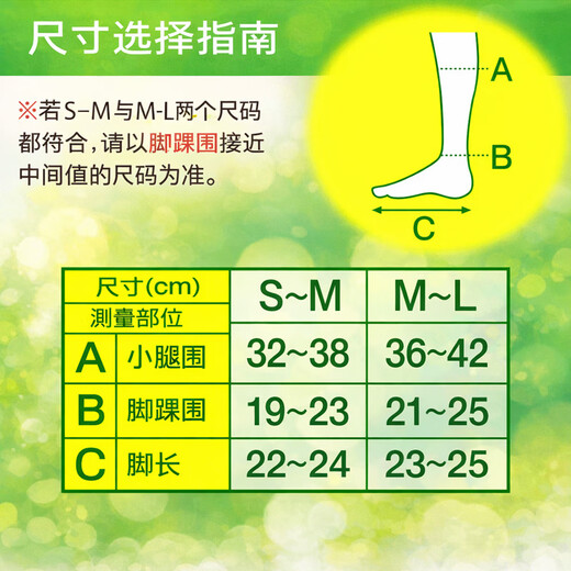 SLIMWALK elastic thin calf beautiful legs sleep socks pressure socks massage socks mid-calf socks white ultra-thin summer mid-calf pressure massage socks new 1 pair L