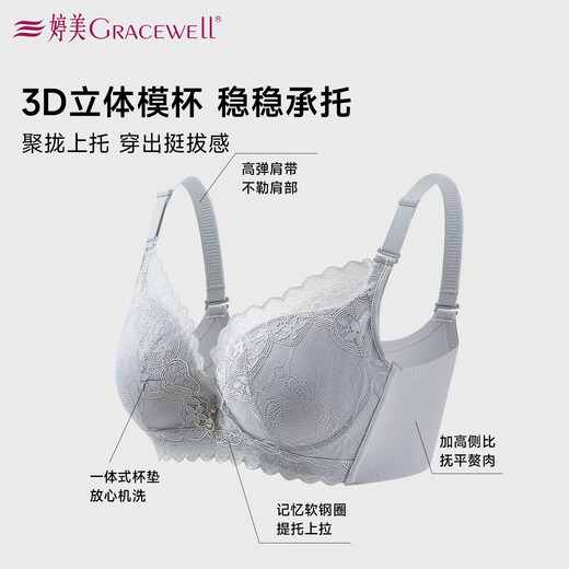 Tingmei (GRACEWELL) mulberry silk underwear, small breast push-up women's thin lace, anti-sagging, secondary breast adjustment bra