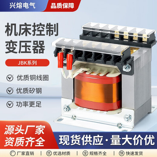 JBK3-100VA200W300500AV630 machine tool control transformer 380V220V to 110V36V24 JBK3-1000VA order note voltage
