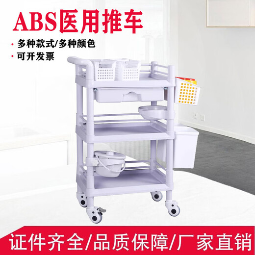 Zhong Zhanggui ABS medical cart small bubble beauty instrument cart multi-functional shelf tool cart care cart storage cart AS three-layer large instrument cart (high configuration) official standard configuration