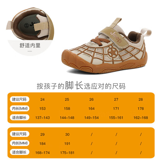 Jeep children's toddler shoes spring 2026 new children's shoes soft sole non-slip breathable baby shoes for boys and girls cream white 24 shoe inner length about 15.3cm