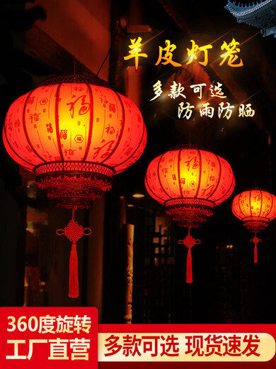 Xushansi New Year and Spring Festival blessing lantern big red sheepskin rotating new Chinese style balcony housewarming outdoor waterproof gate lantern round 80 Remarks color Customized models are non-returnable, default red Baifu models come with LED lights + plugs