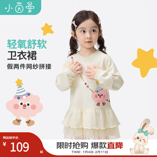 Xiaoyinman children's clothing girls light oxygen comfortable sweatshirt dress 26 spring spring mesh splicing long skirt for children and middle-aged children apricot 105