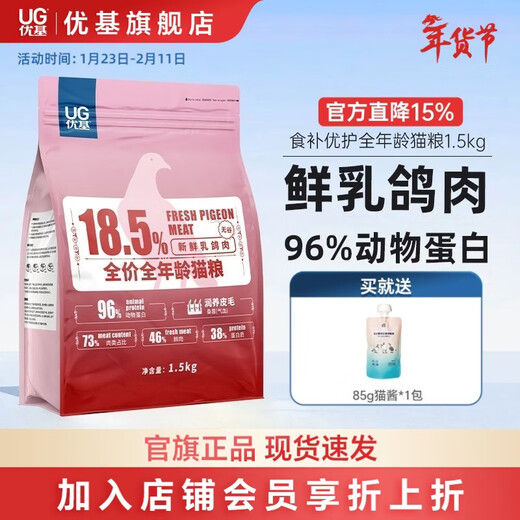 YJ (YJ) squab cat food for adult cats and kittens, general grain-free fresh meat, salmon oil food supplement, British short blue cat full price cat food nutrition 1.5kg squab full price all-age cat food