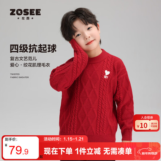 Zuoxi Boys Angora Sweater Winter 2025 Children's Love Boys Retro New Year's Wear Top Red 130