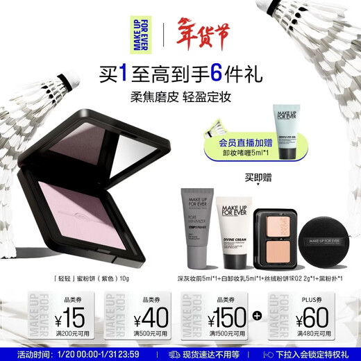 Mei Kefei official authentic light purple honey powder cake light purple 10g setting powder loose powder birthday gift for girlfriend