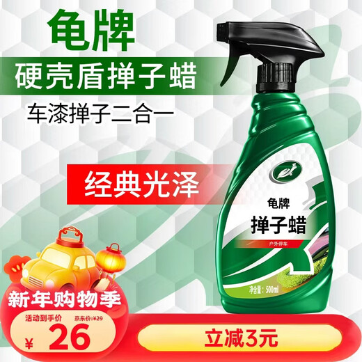 Turtle Wax Hard Shell Shield Car Wax Paint Maintenance Decontamination Duster Wax Car Liquid Hand Spray Duster Oil 500ml 120803