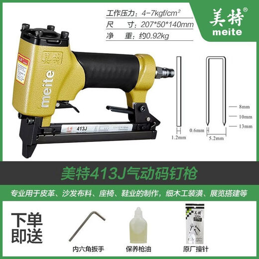 CLCEY pneumatic nail 422J code nail 413j Ding grab woodworking furniture decoration nail U-shaped nail grab US 406J code nail free