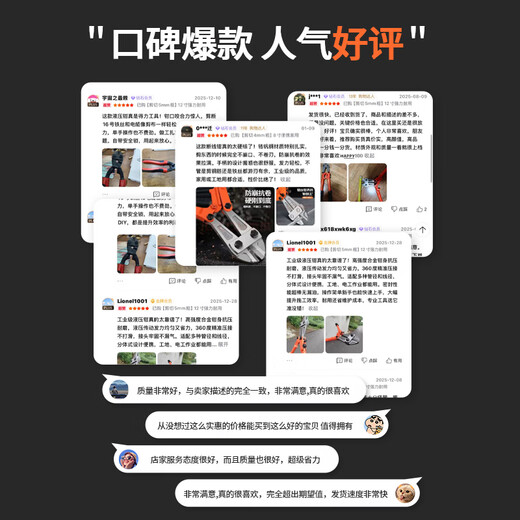 Padiling hydraulic pliers wire cutter steel bar cutting lock wire pressure pliers special labor-saving scissors 12 inches