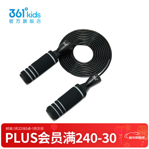 361 Shopping Mall Same Style Children's Clothing Unisex Children's Jump Rope 2026 Spring New Middle and Large Children's Jump Rope Black/Purple One Size