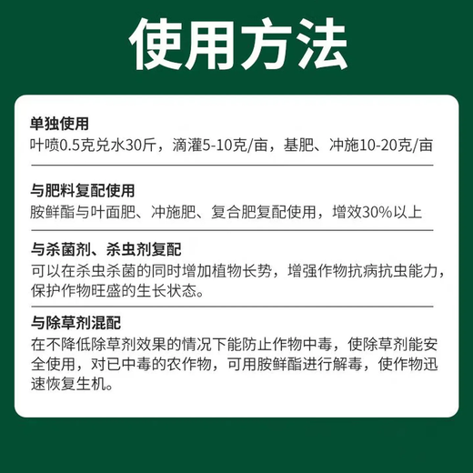 Zheng's Chemical 98% Sodium Nitrophenolate Original Powder Genuine Rooting, Strengthening Seedlings and Increased Yield Agricultural Flower and Fruit Preserving Plant Growth Regulator Quanfeng 98% Ammonium Ester 5KG