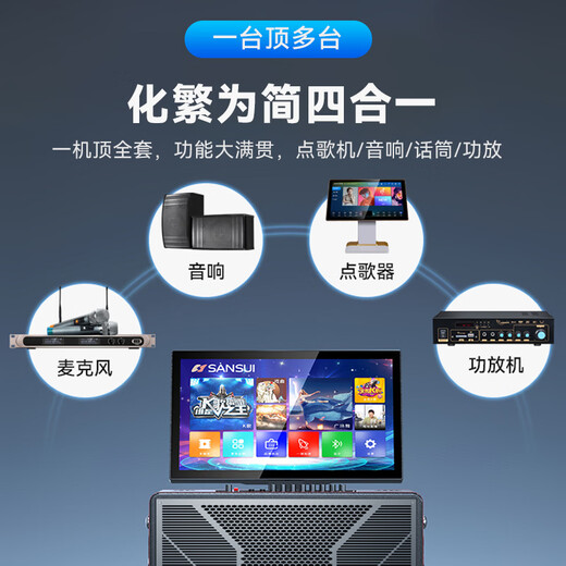 SANSUI Q55 home ktv audio set outdoor karaoke smart audio mobile square dance high-power speaker with display electric acoustic guitar folk instrument speaker three-year membership version