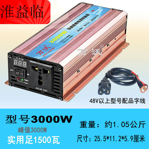 Universal inverter 48v60v72v to 220V household electric vehicle battery inverter converter power booster 48v60v72v universal modified wave_3000W_power 1500 watts
