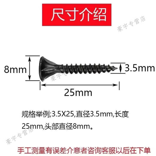He Jiangong black dry wall screws self-tapping screws gypsum board screws light steel keel wood screws cross screws M3.5 3.5x16 (1Jin Jin is equal to 0.5kg x20 boxes) whole box