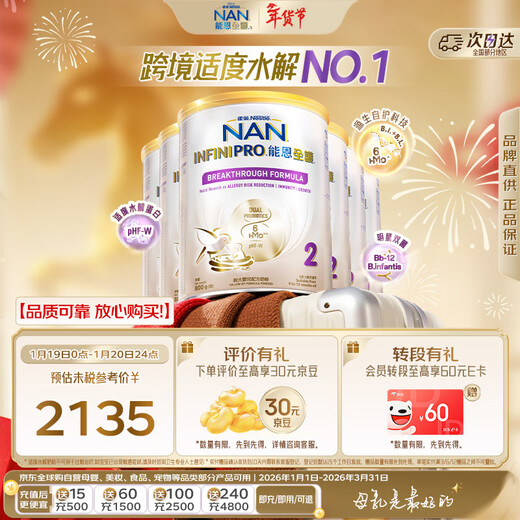 Nestle Neng En Total Care Moderately Hydrolyzed 6HMO Infant Milk Powder 2 Stages 800g/Can*6 6-12 Months Immunity