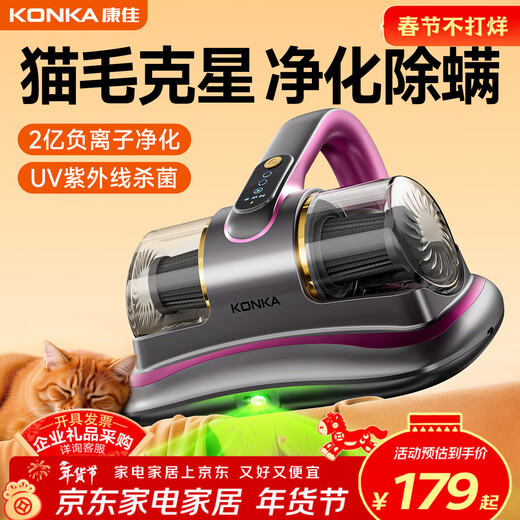 Konka Mite Remover Bed Sterilization Wireless High Suction Household New Year Goods Group Purchase Year-end Prize for Pregnant Women